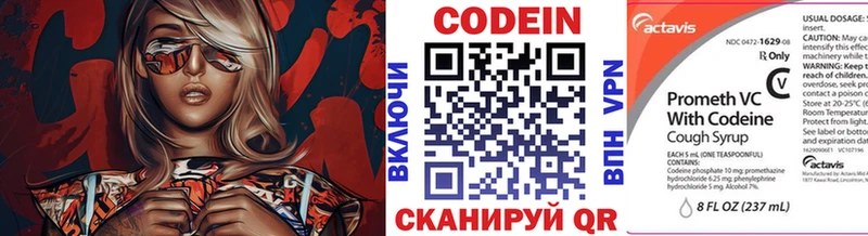 Кодеиновый сироп Lean напиток Lean (лин)  как найти закладки  даркнет формула  Покровск 