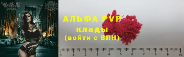 мяу мяу кристалл Новозыбков