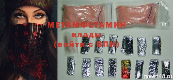 мяу мяу кристалл Новозыбков