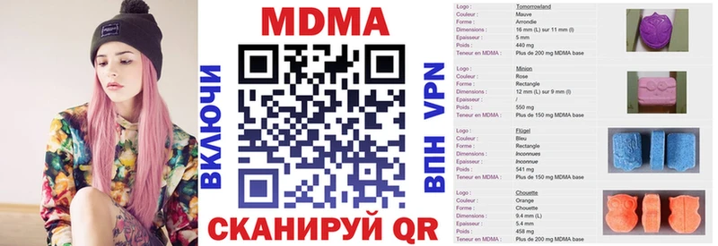 MDMA crystal  ссылка на мегу маркетплейс  Покровск 