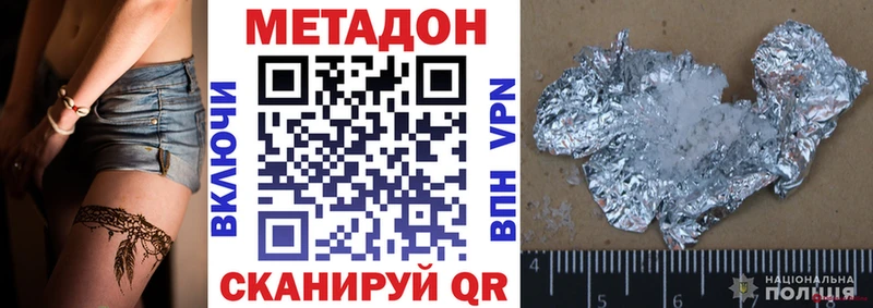 KRAKEN ONION  Покровск  МЕТАДОН VHQ 
